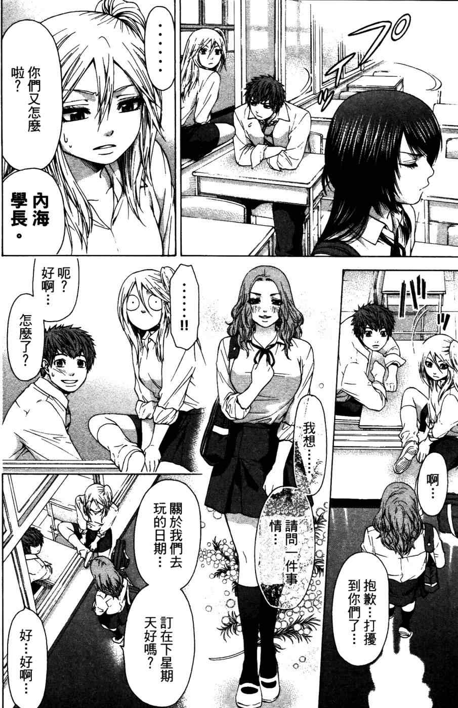 第 73 页