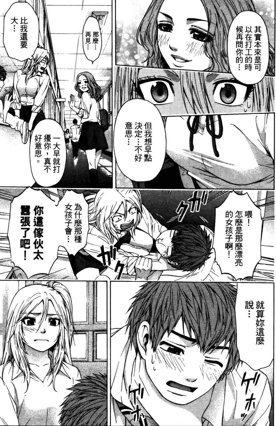 第 74 页