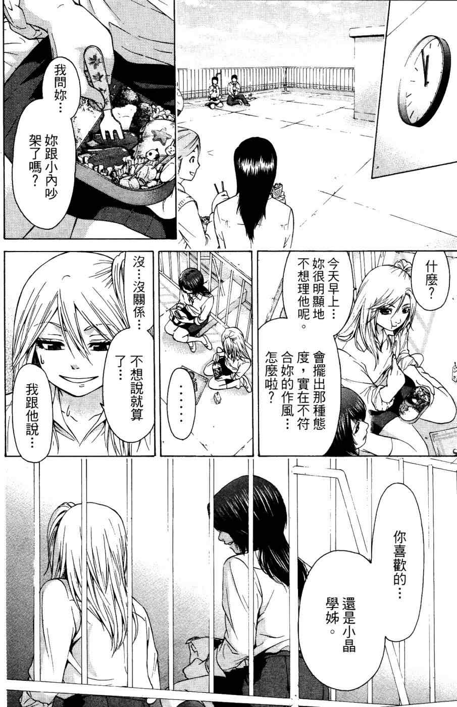 第 75 页