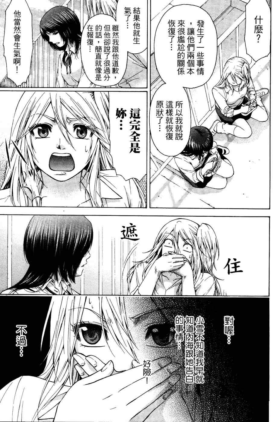 第 76 页