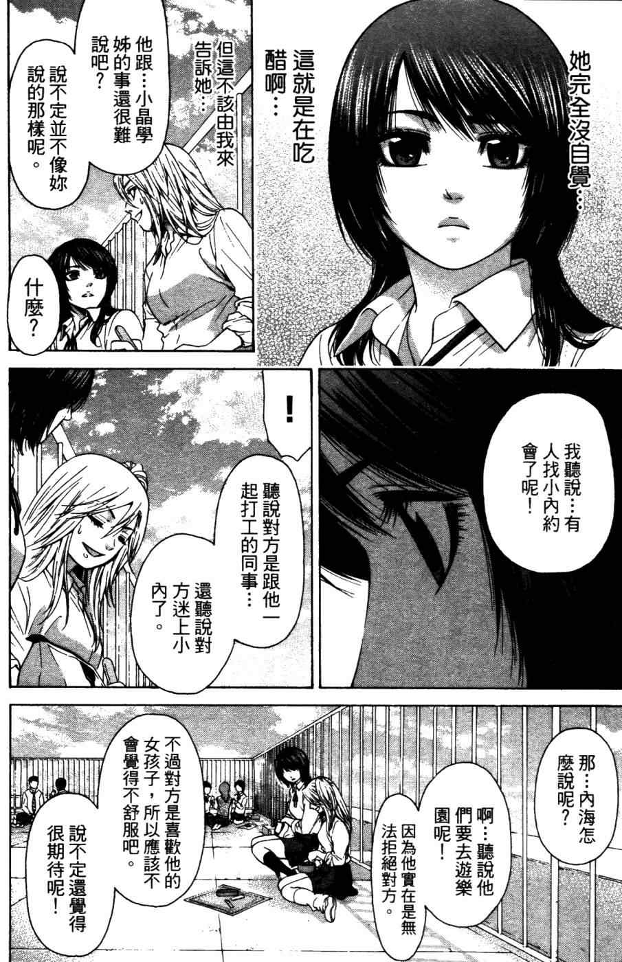 第 77 页