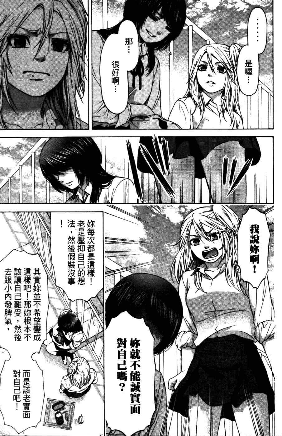 第 78 页