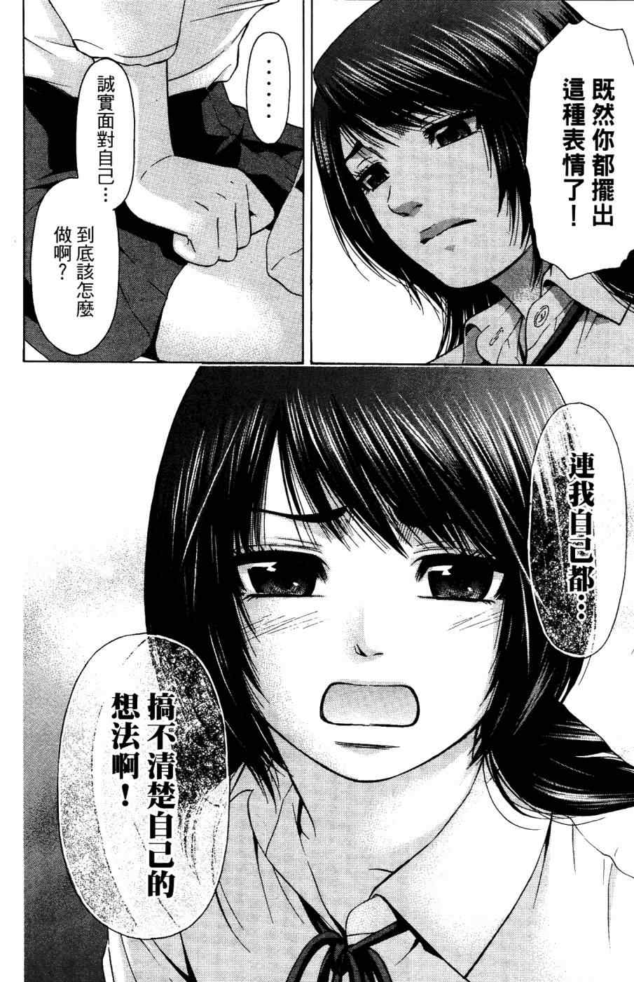 第 79 页