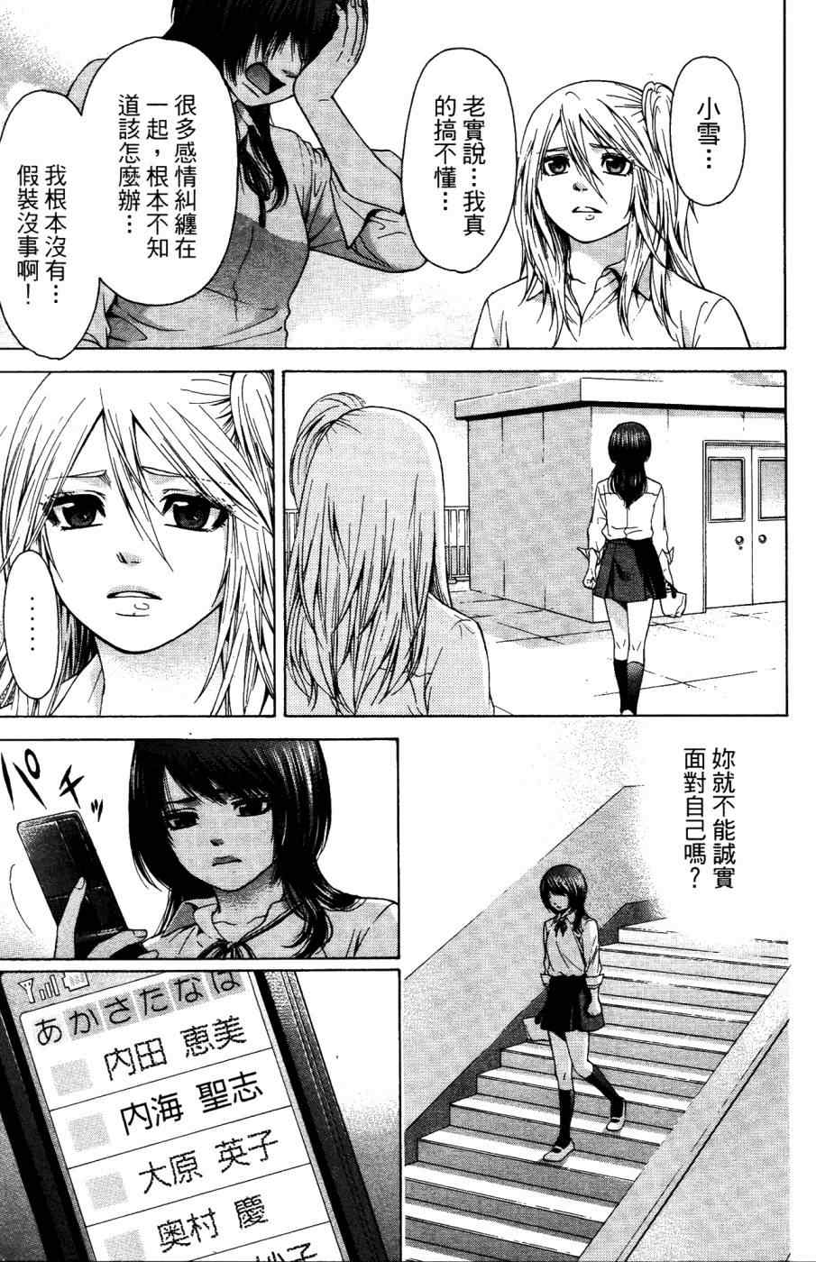第 80 页