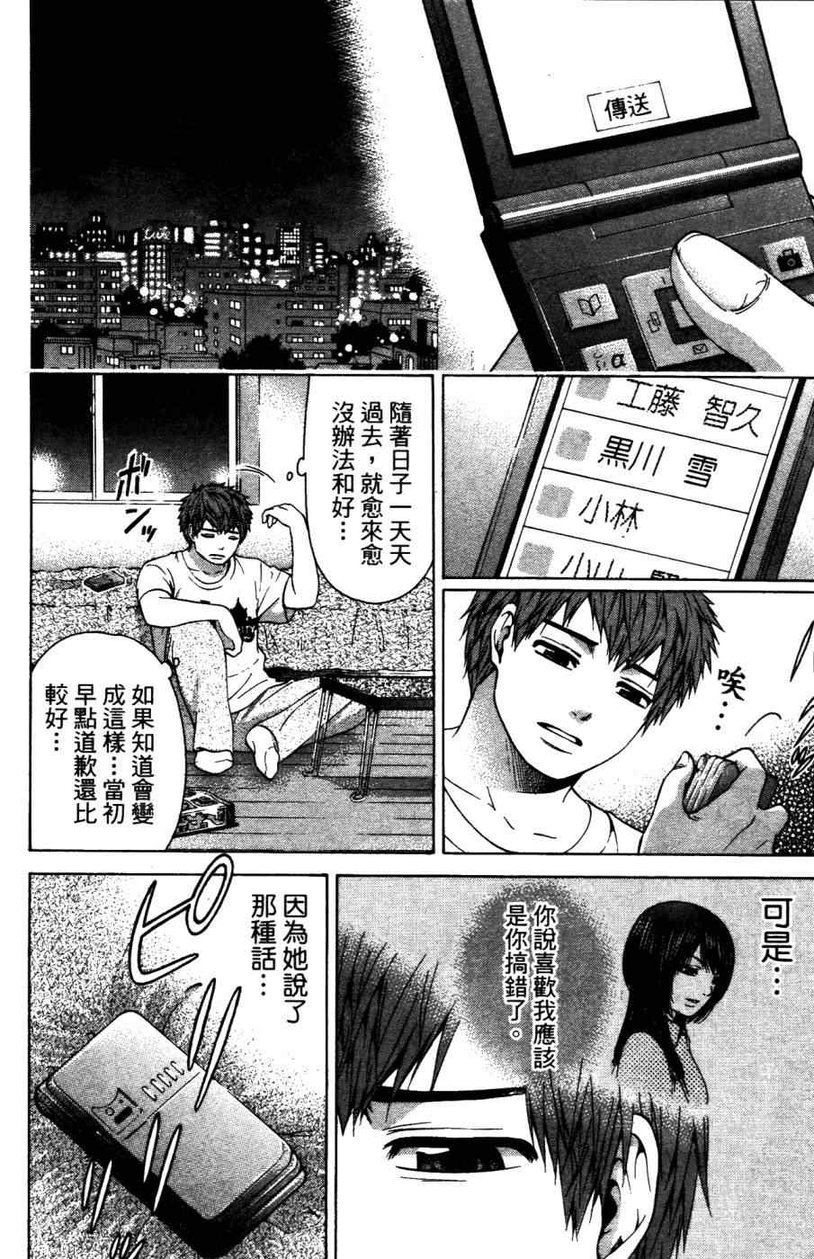 第 81 页