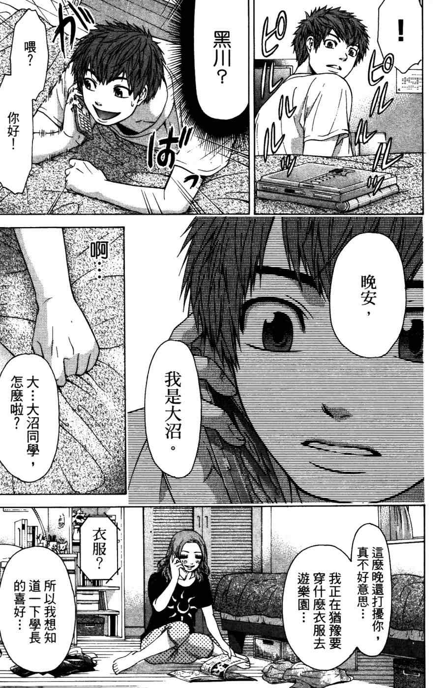 第 82 页