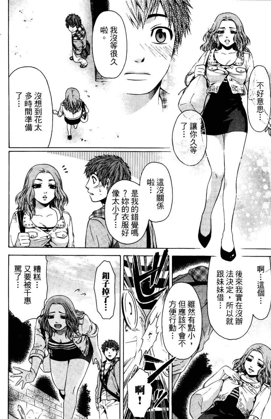第 87 页