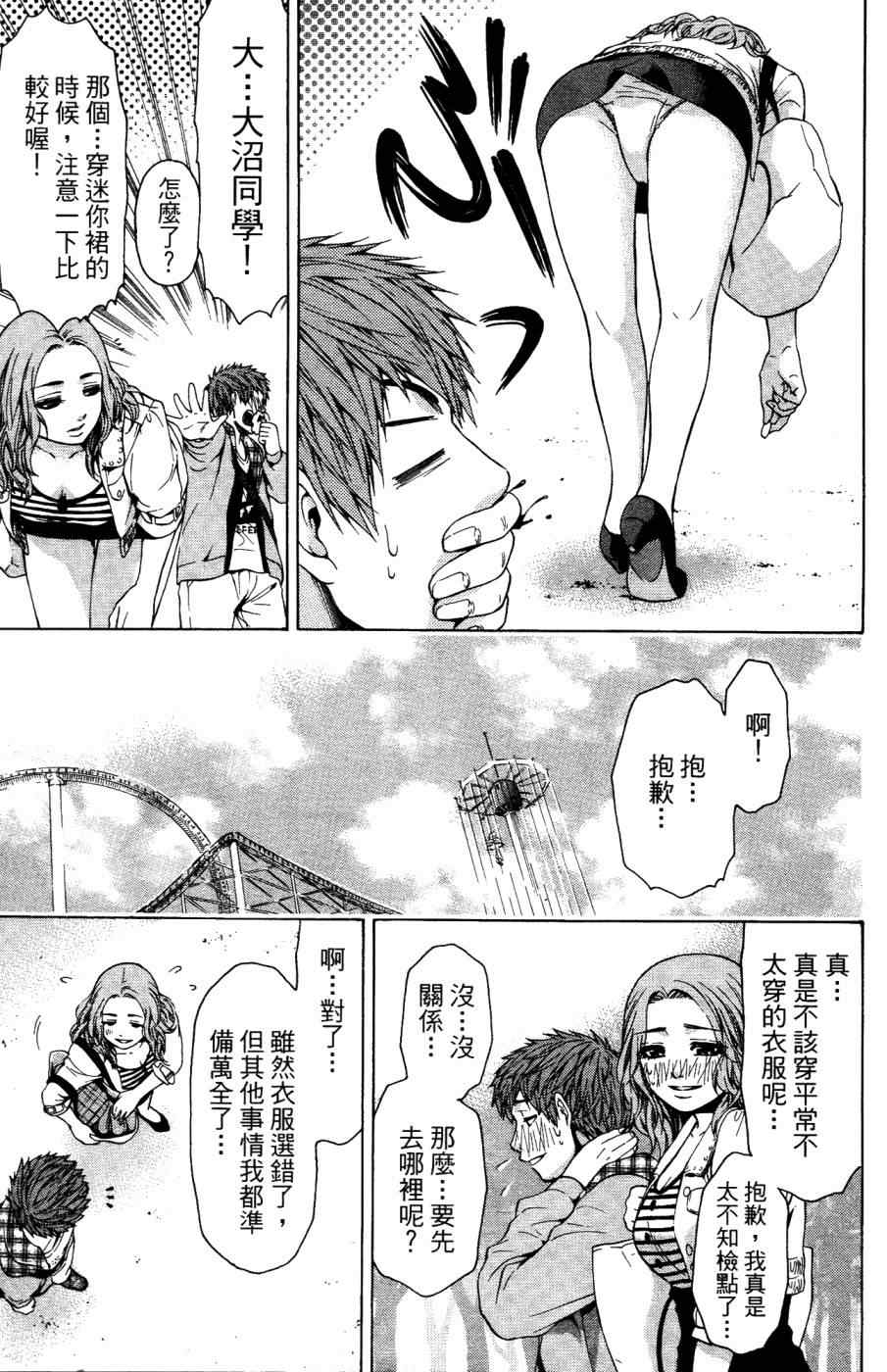 第 88 页