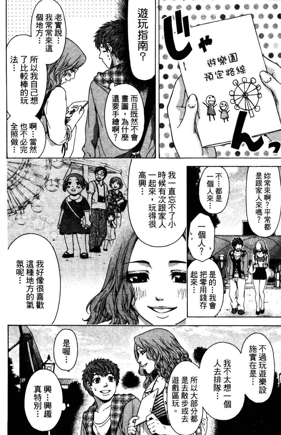 第 89 页