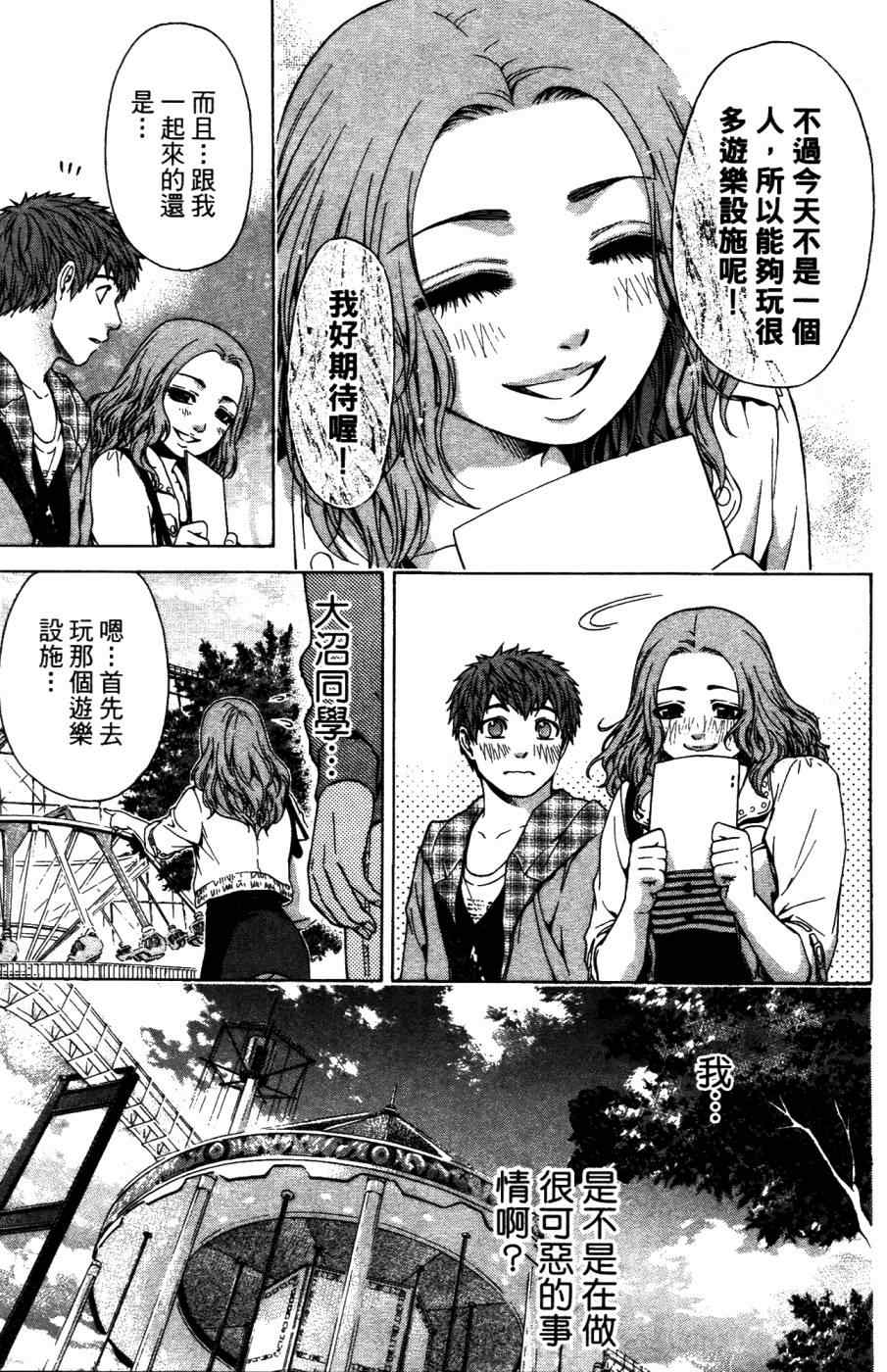 第 90 页