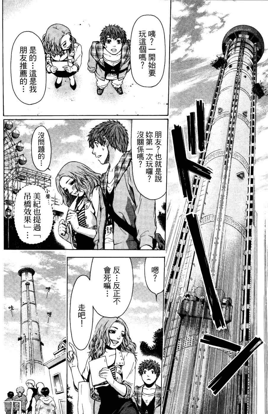 第 91 页