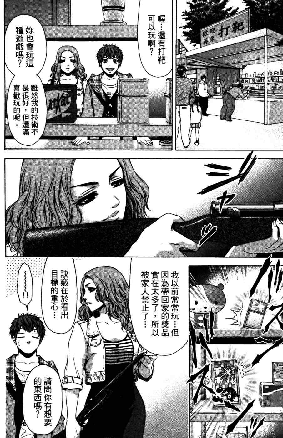 第 93 页