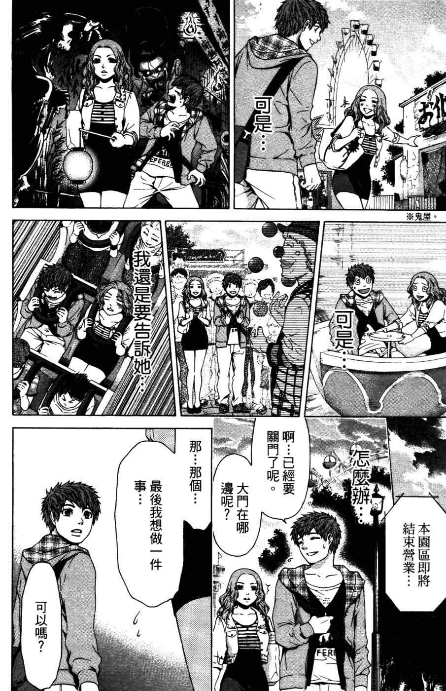 第 97 页