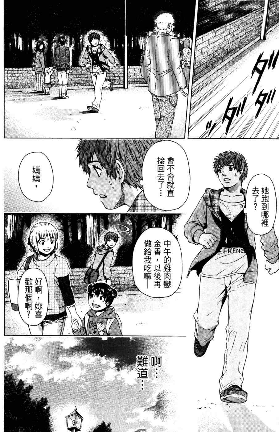 第 99 页