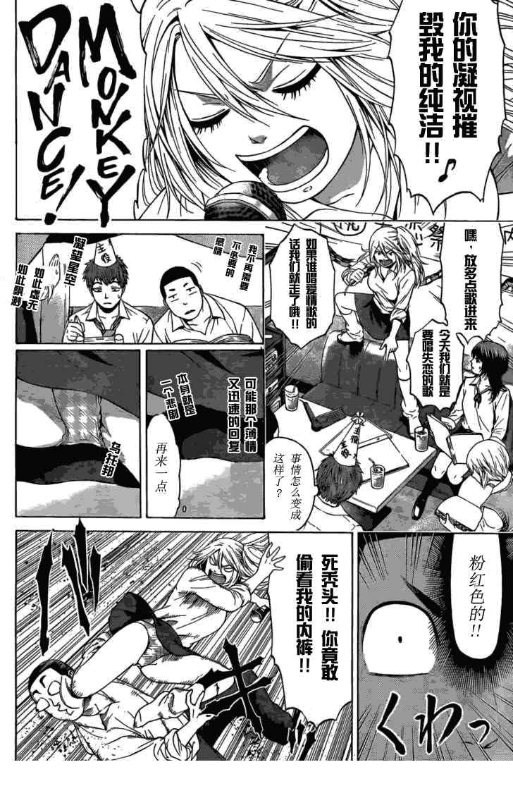 第 14 页