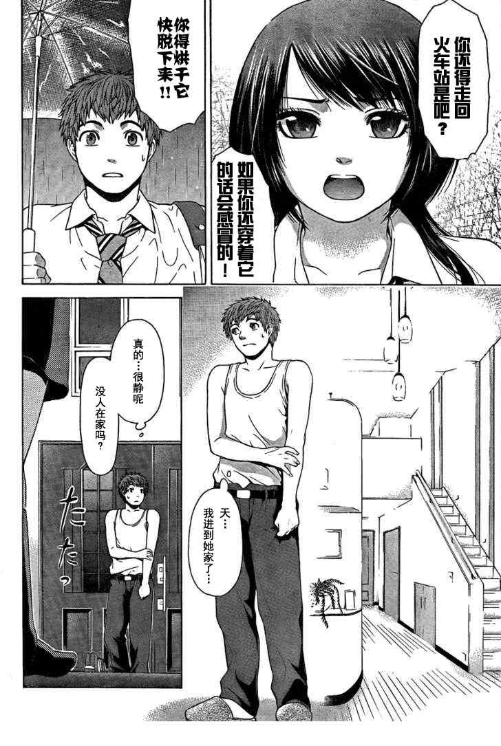 第 12 页