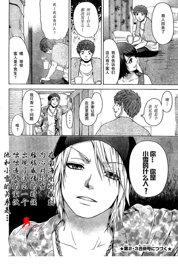 第 18 页