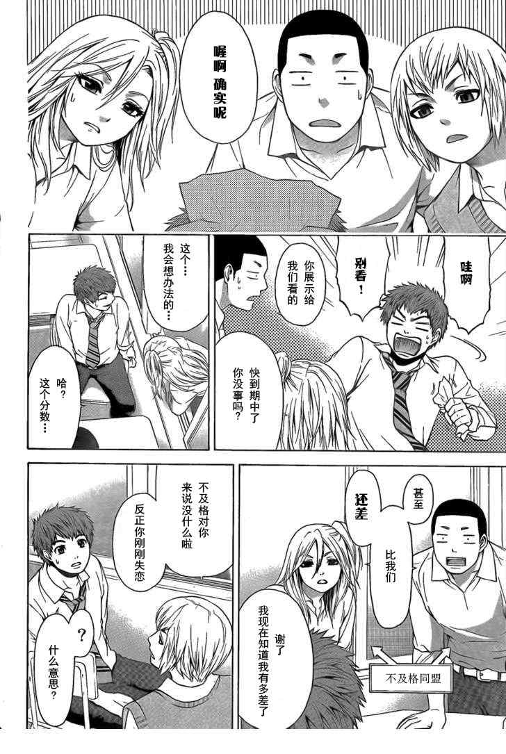 第 16 页