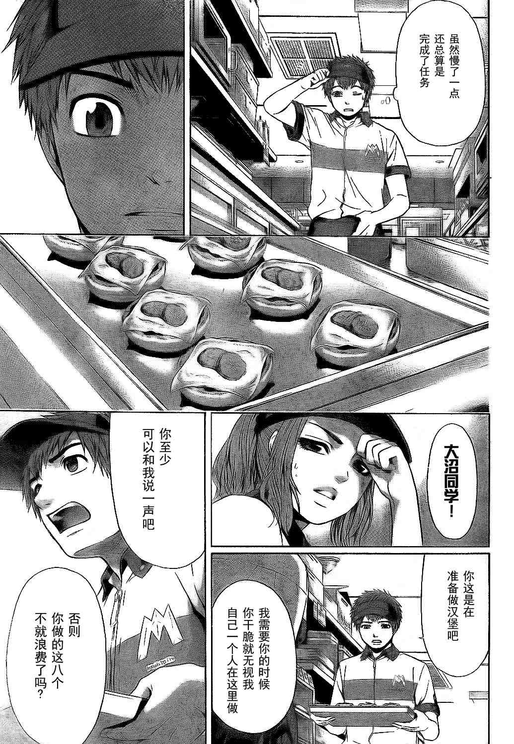 第 13 页