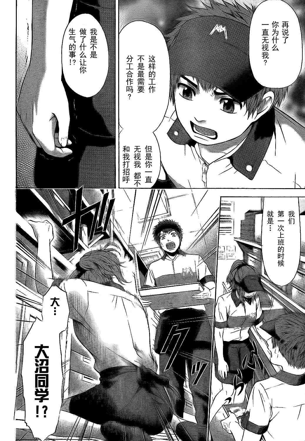 第 14 页