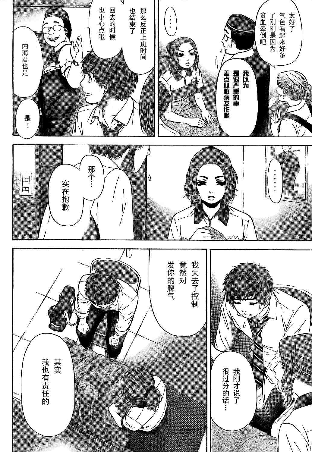 第 16 页