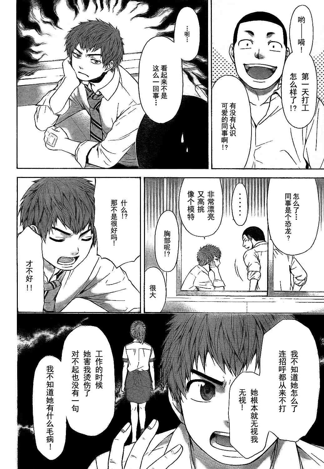 第 6 页