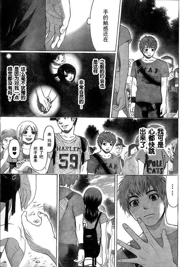 第 17 页