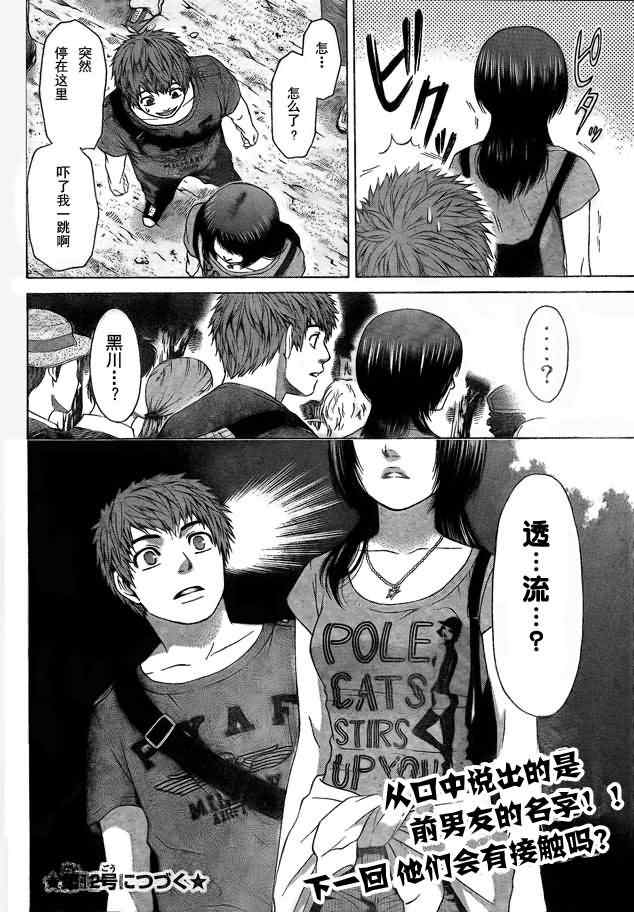 第 18 页