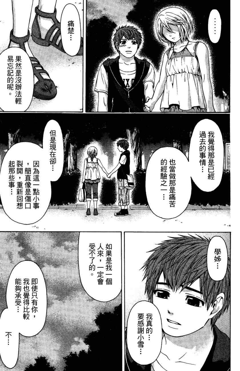 第 112 页