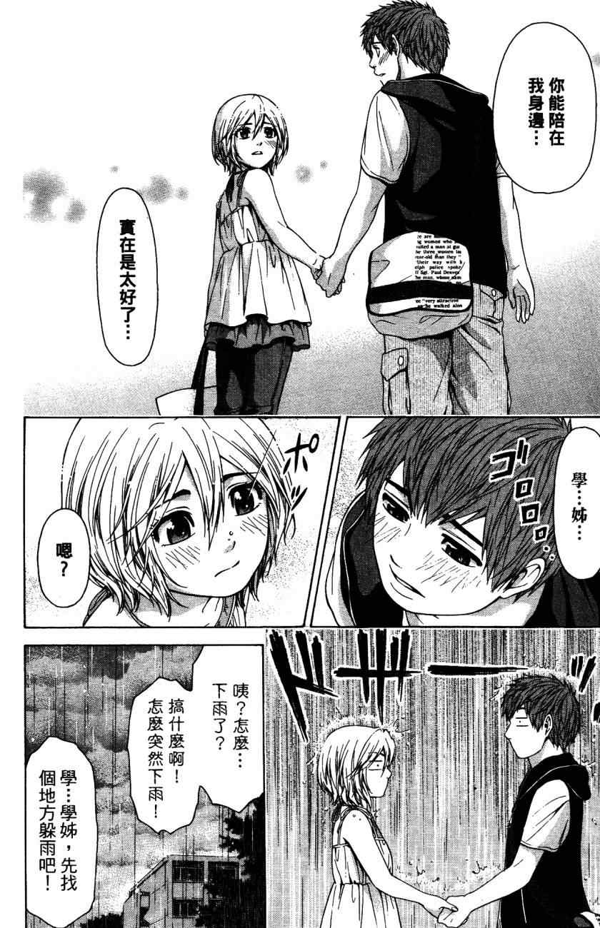 第 113 页