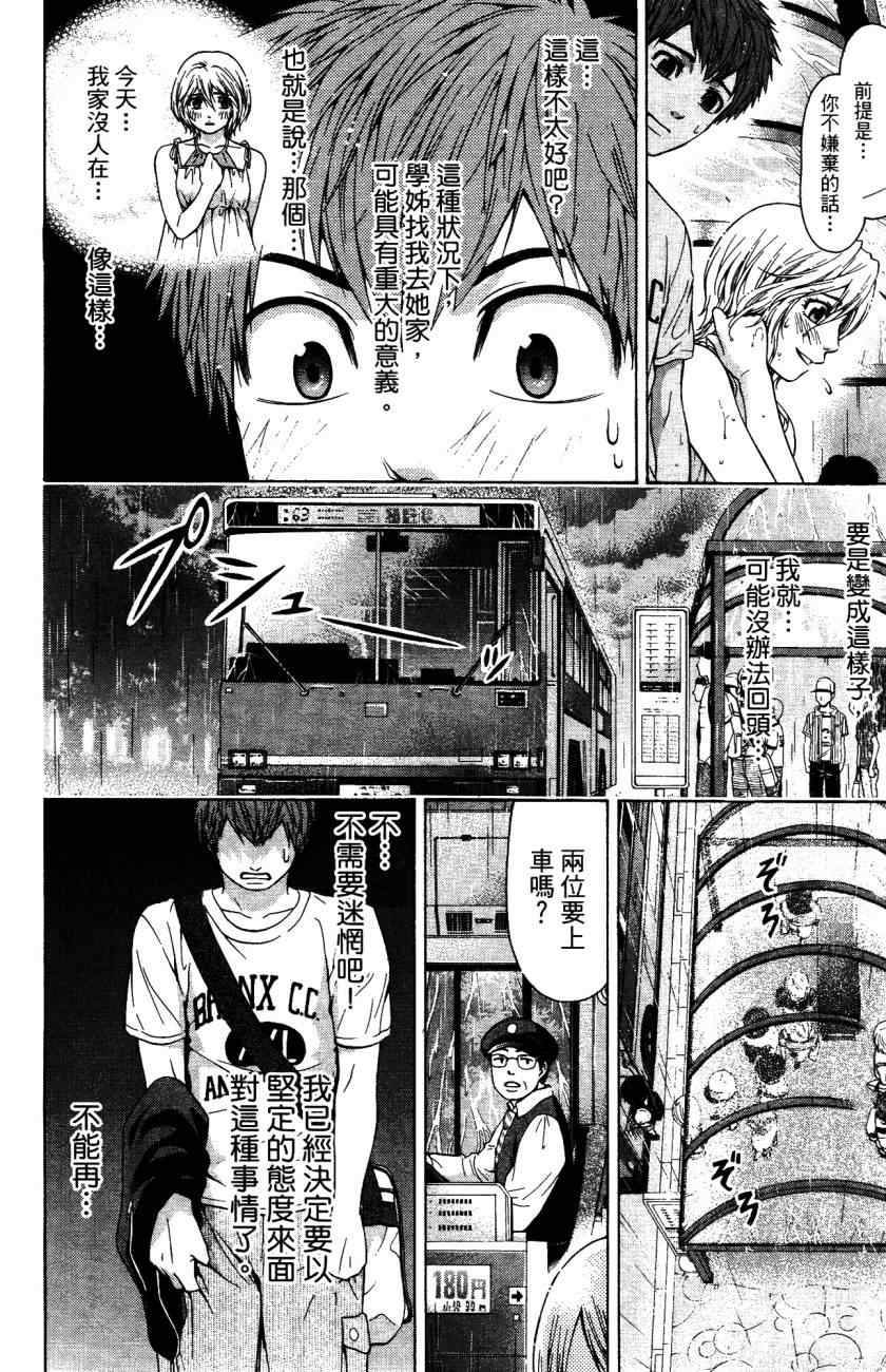 第 117 页