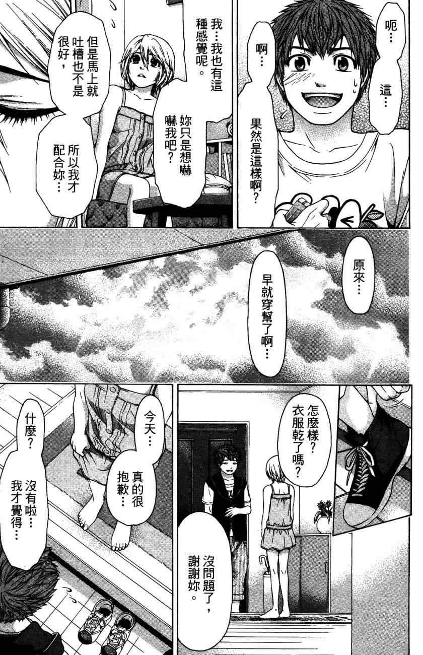第 142 页