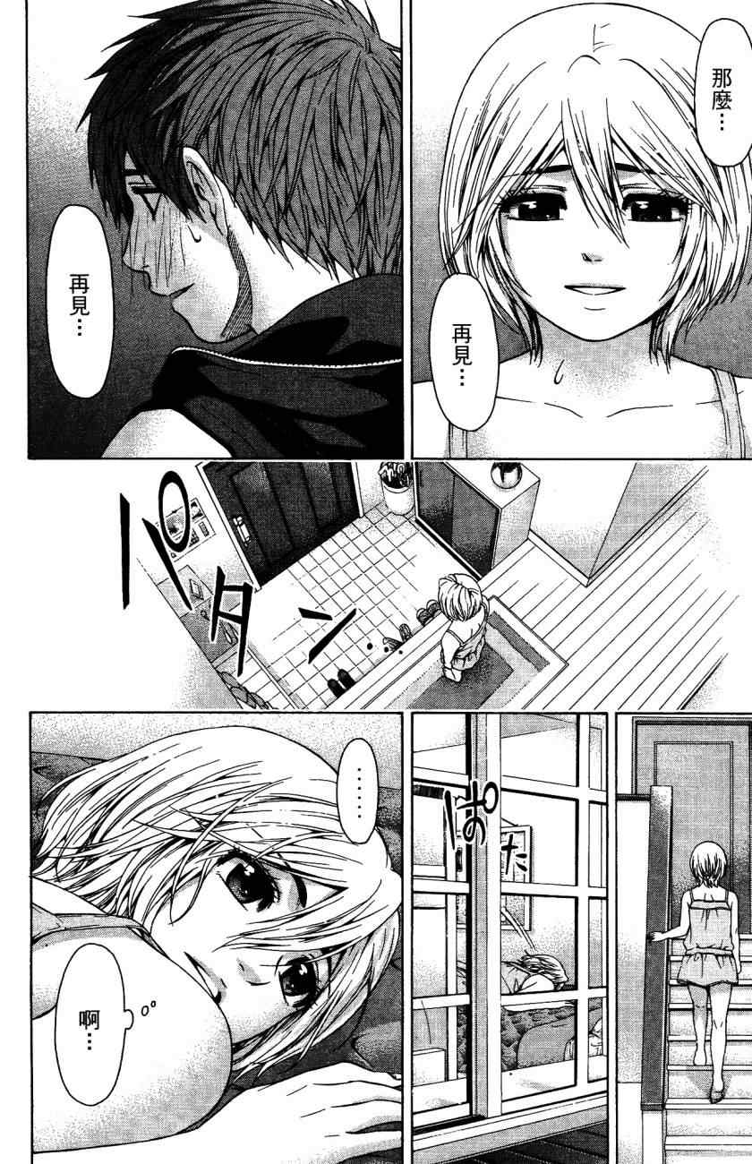 第 143 页
