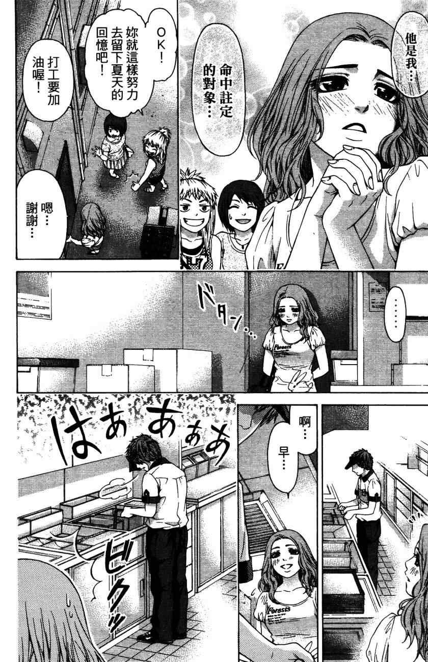 第 145 页