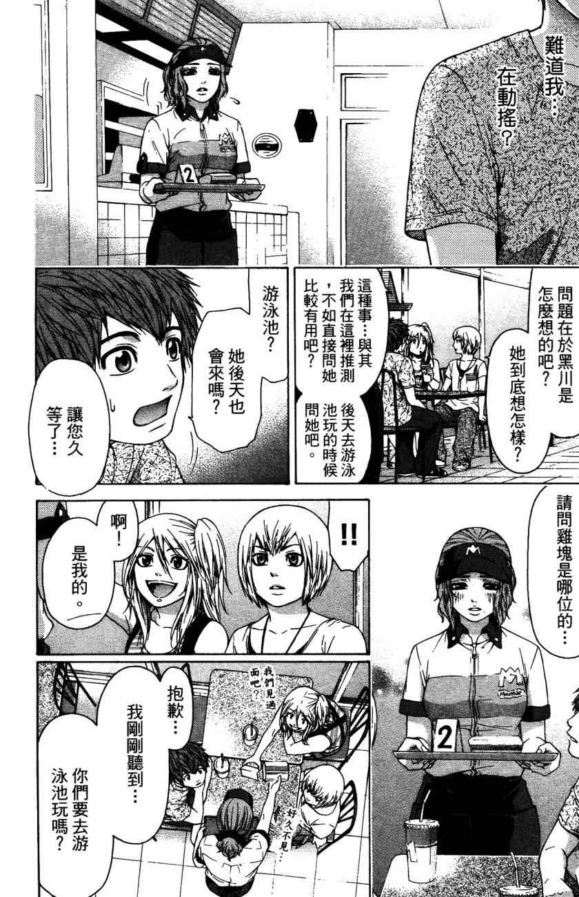 第 149 页