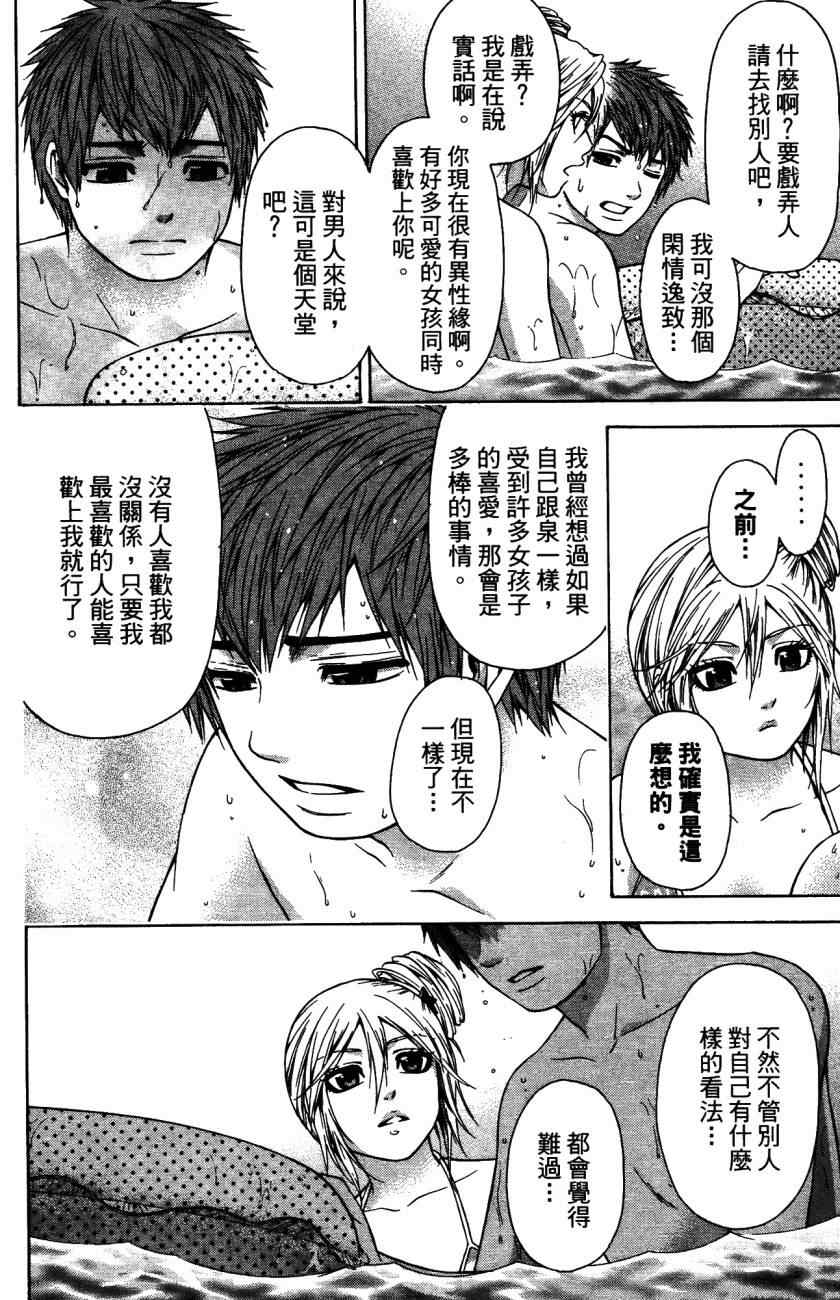 第 161 页