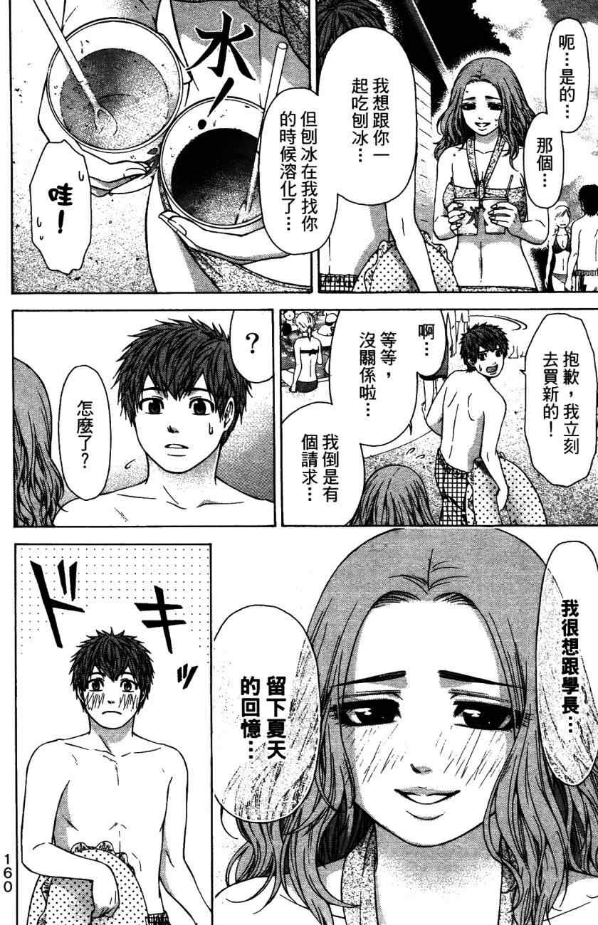 第 165 页