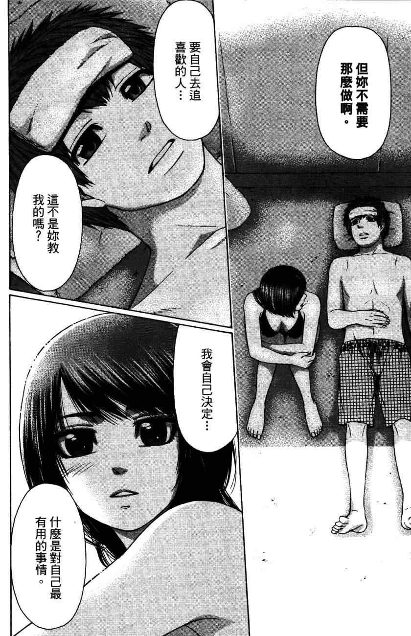 第 173 页