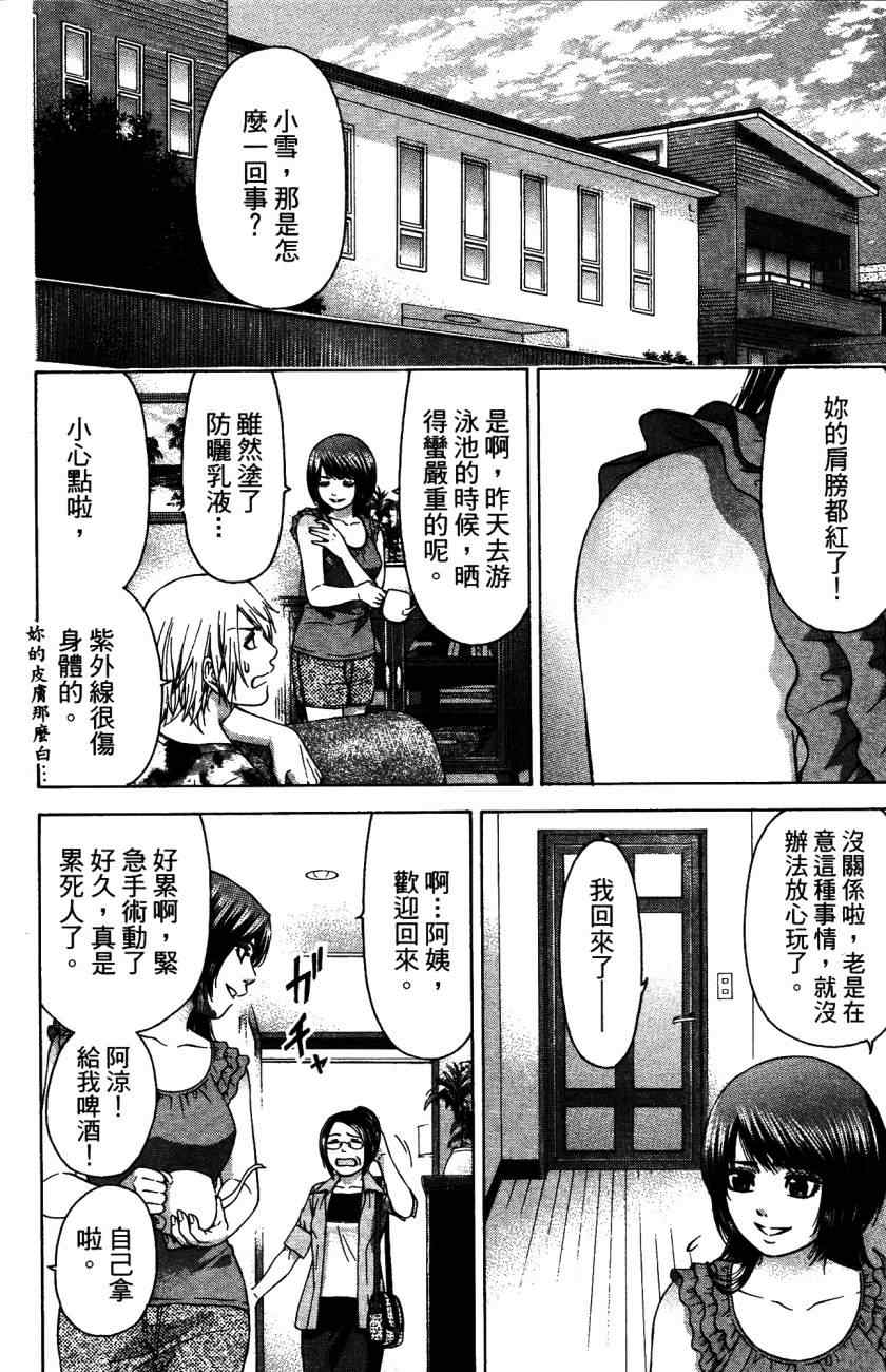 第 177 页