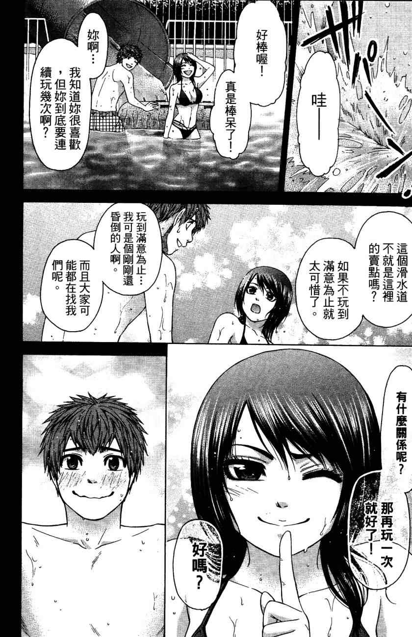 第 179 页