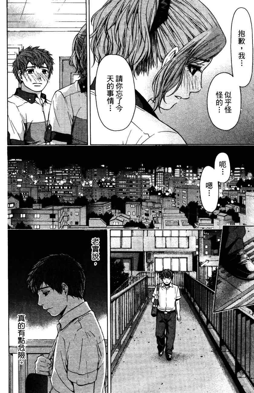 第 33 页