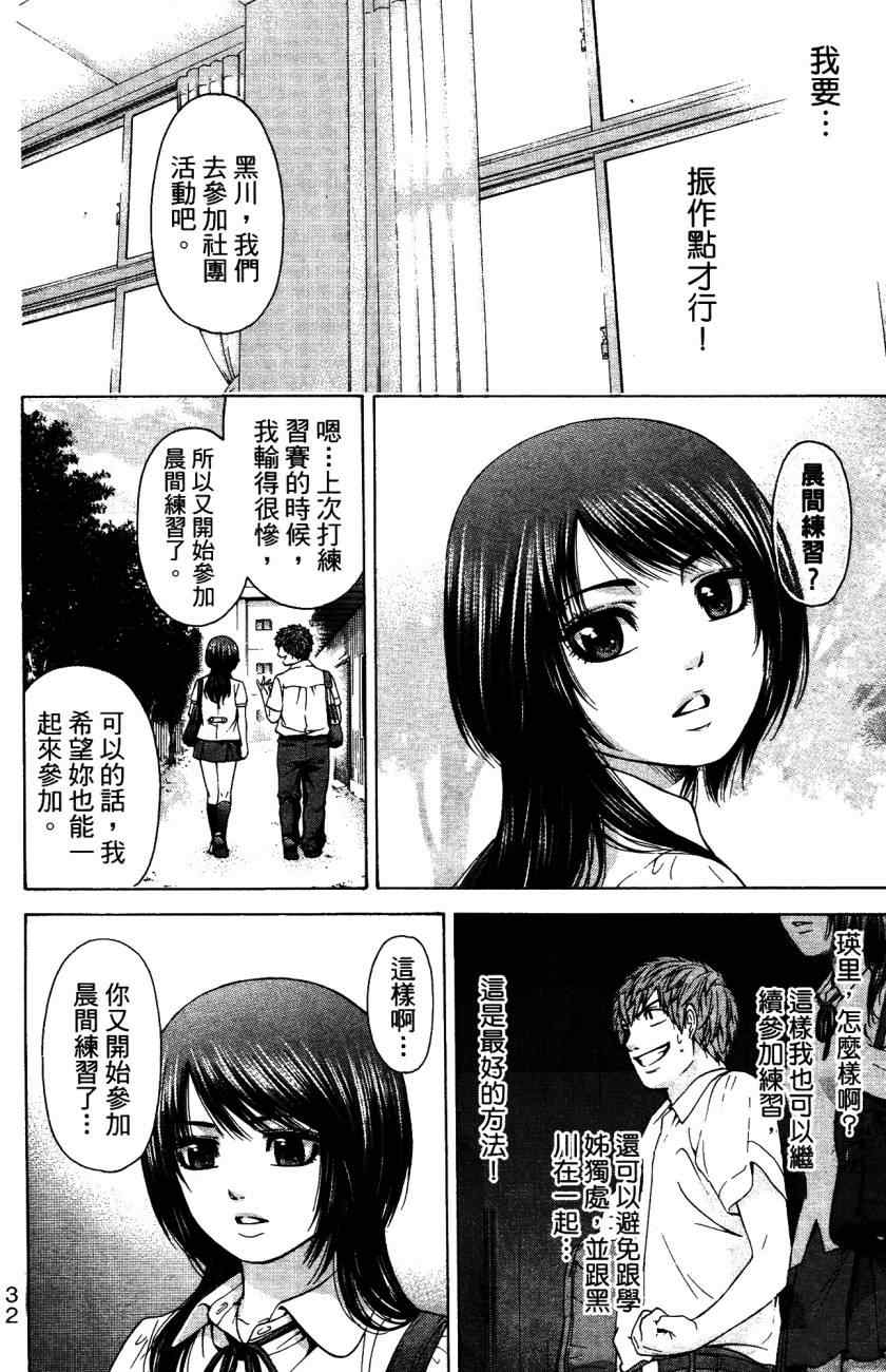 第 37 页