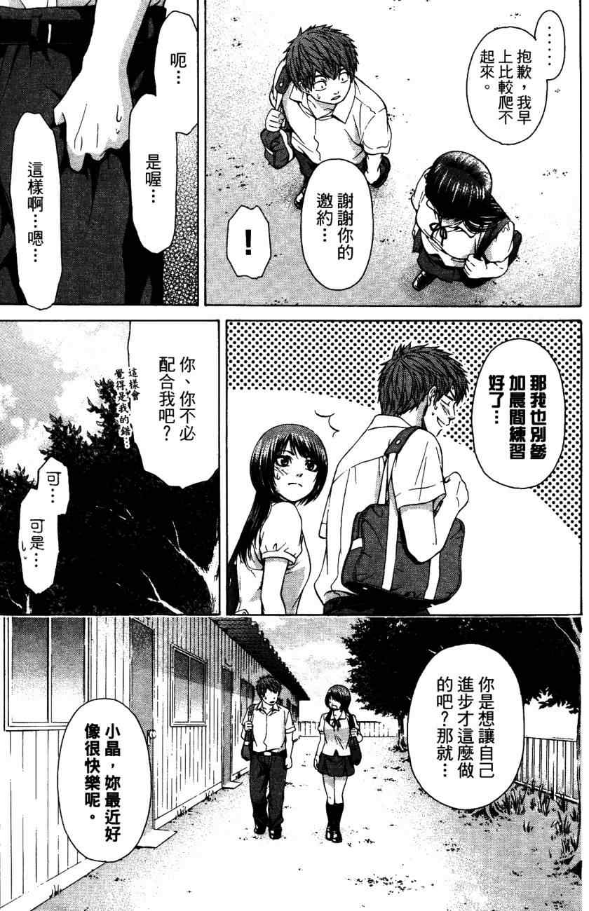 第 38 页