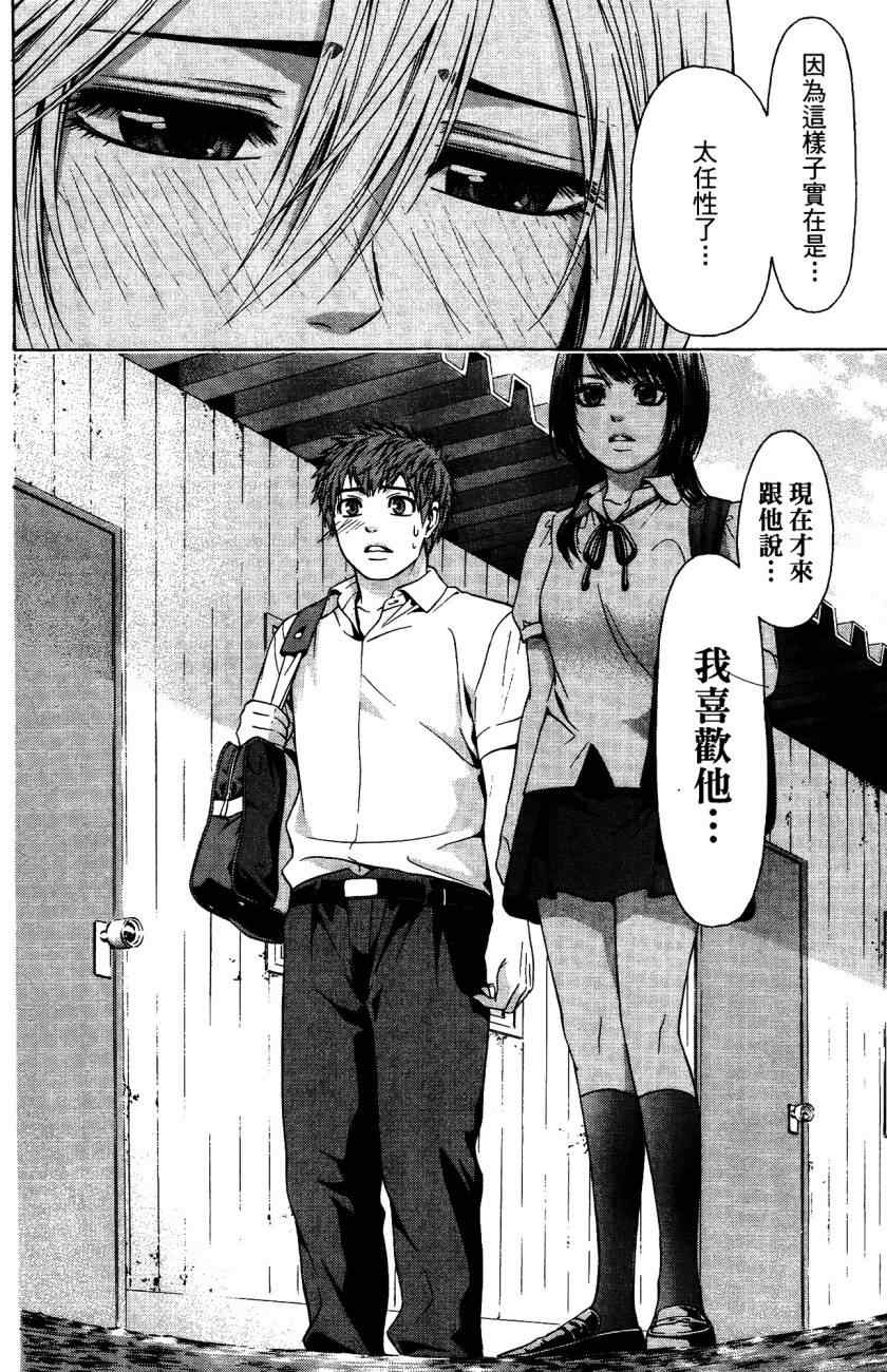 第 43 页