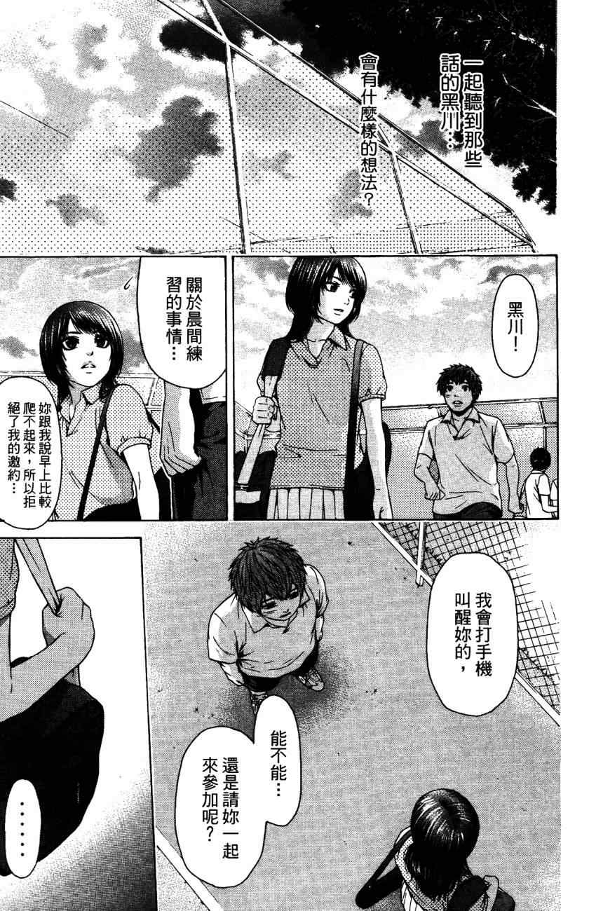 第 50 页