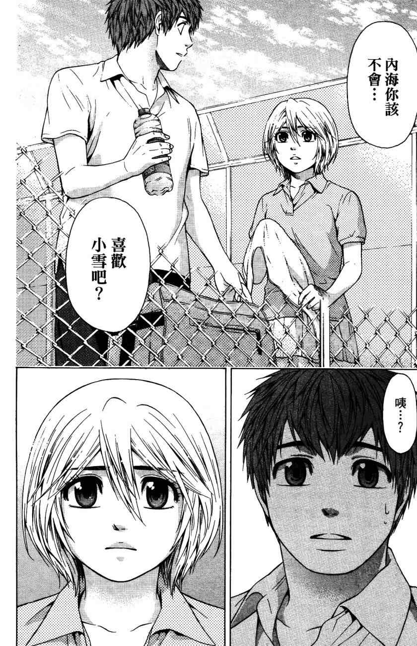 第 61 页