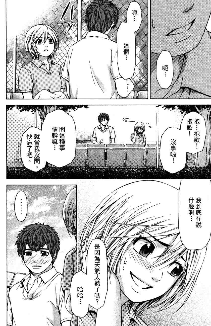 第 63 页