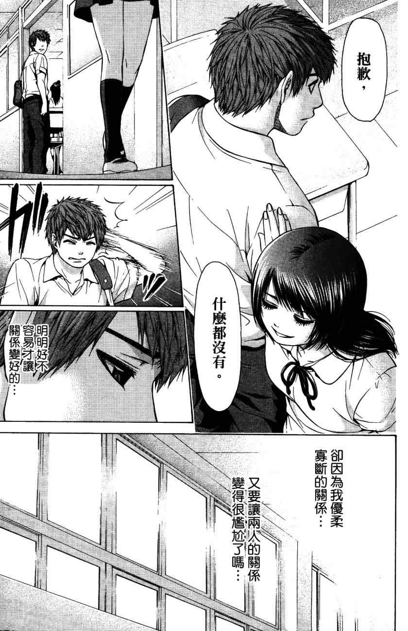 第 66 页