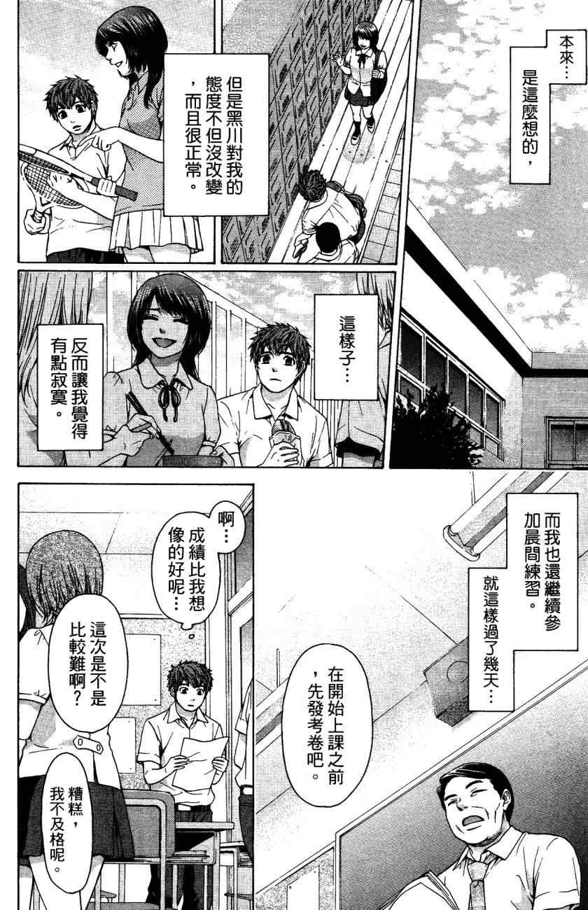第 67 页