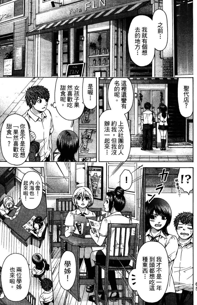 第 70 页